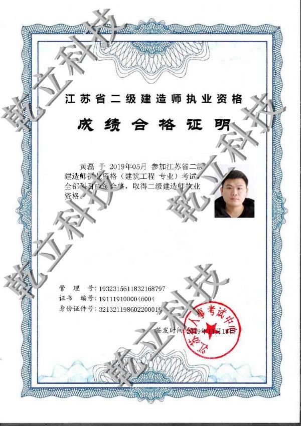 榮譽證書