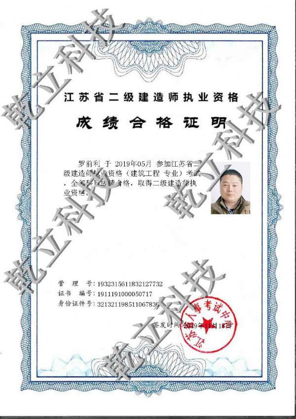 榮譽證書
