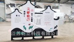 美麗鄉(xiāng)村標(biāo)識牌